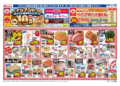 8/5号 オモテ