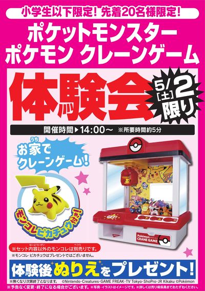LINEチラシ│LINEでお得なチラシ情報を簡単にチェック