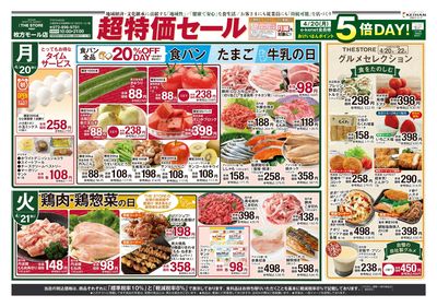 超特価セール-表