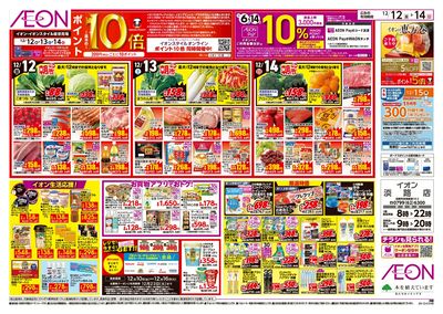 第42週 12/12号 衝撃の3日間