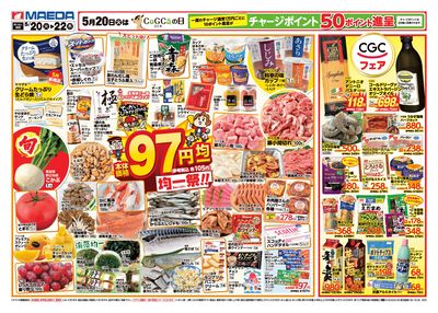 97円均一祭&CGCフェア おもて
