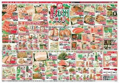 8月21日~23日 おもて