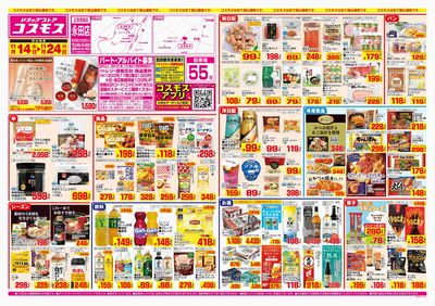 251114_永田店-表