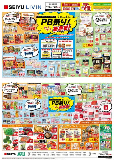 0216PBまつりチラシ