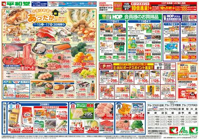 11/15(土)~あったかメニュー