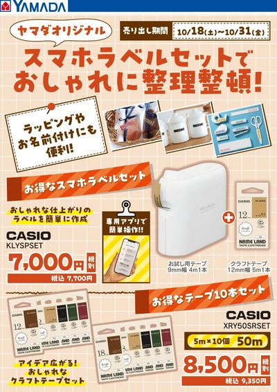 テリピタ.テリー伊藤.日本テレビスッキリ！✕ピタミン.空箱等販促品おまけ 日本テレビ「スッキリ!!」テリピタ テリー伊藤 - メルカリ