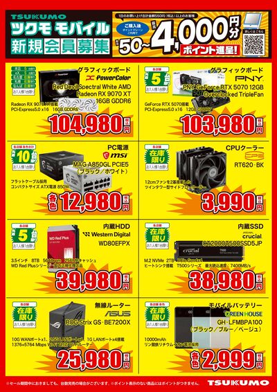 年に一度の本決算セール!!(うら)