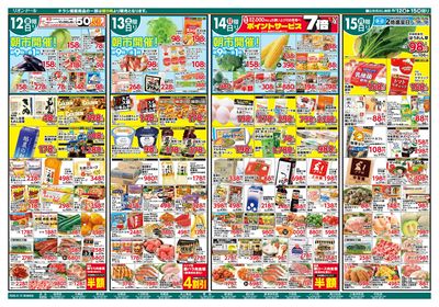 LINEチラシ│LINEでお得なチラシ情報を簡単にチェック