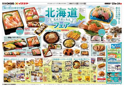 5月23日号オモテ