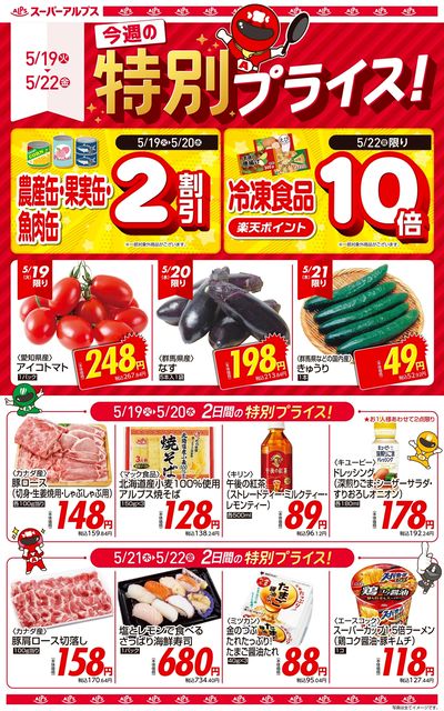 オススメ商品