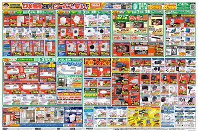 リニューアルOPEN(うら)