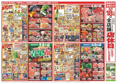 6/14(土)~6/20(金)