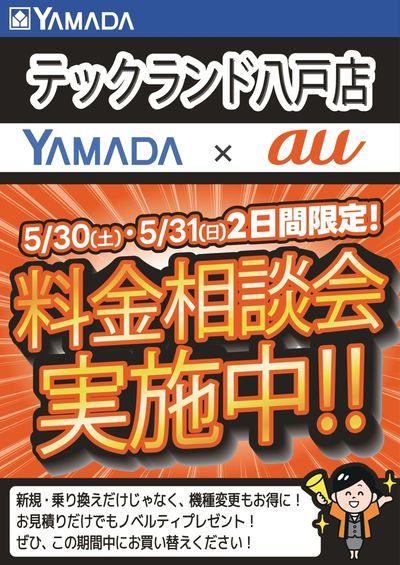 LINEチラシ│LINEでお得なチラシ情報を簡単にチェック