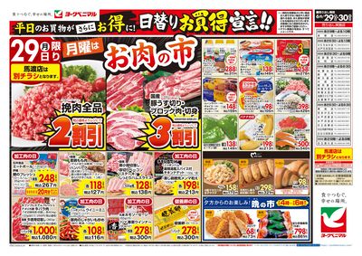 6/29号 オモテ