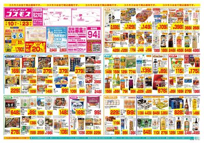 7/10~7/23__松之木店-表
