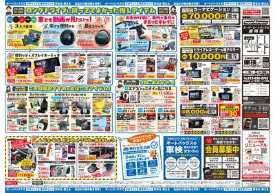 \暑さ対策は万全?/夏のお盆セール開催!