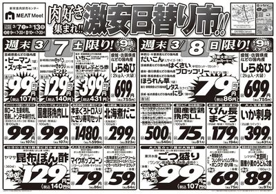 3/7号