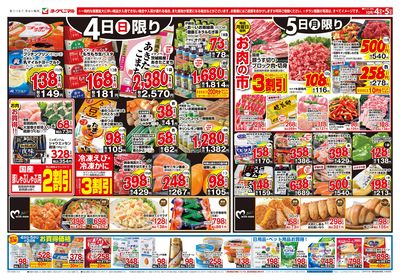 10/4号 オモテ