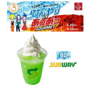 クリームソーダ