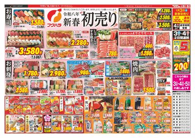 LINEチラシ│LINEでお得なチラシ情報を簡単にチェック