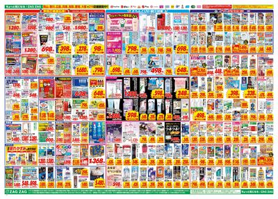 6月23日~6月27日(裏)