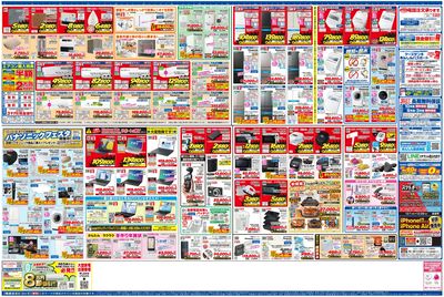 新製品が安いケーズデンキ_うら
