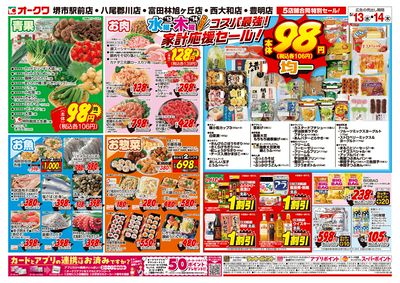 5月13日週中:うら