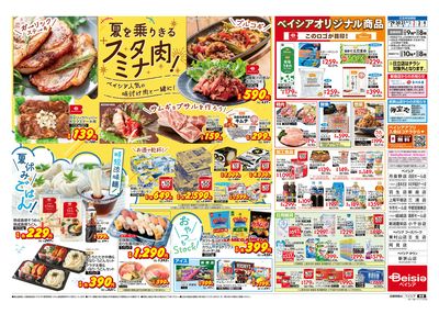 7/29号 ウラ