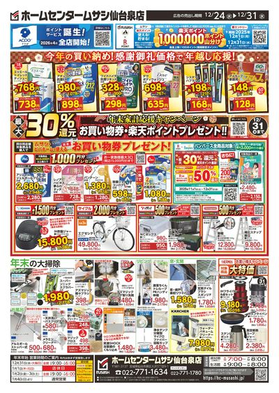 hamachiさま　専用ページ マチックスマート/MaticSmart | カットシザーズ | 美容鋏(ハサミ