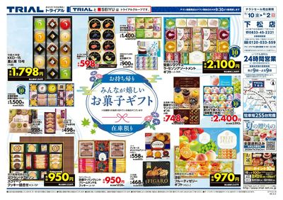 下松店_裏