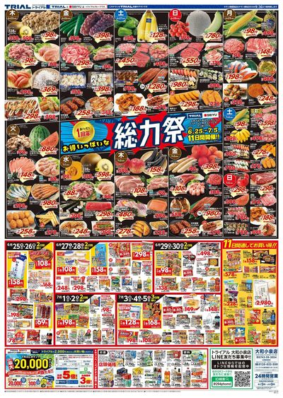 大和小泉店_表