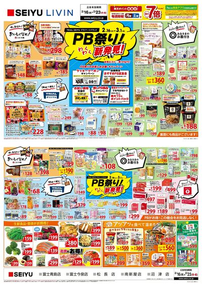 0216PBまつりチラシ