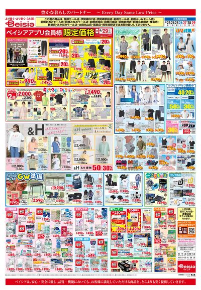 4/23号 ウラ