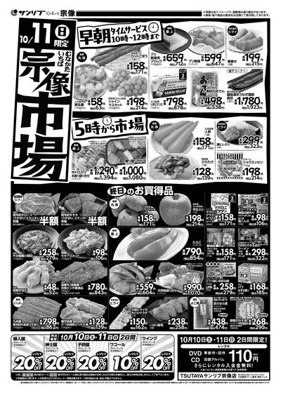 宗像市場-裏
