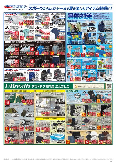 サマークリアランス!最大50%OFF! ウラ