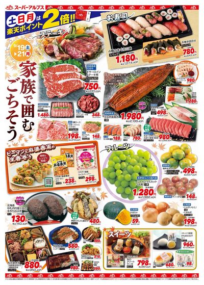 【9/19-21】 表