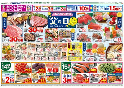 JA-F×前橋川原 6.10号 6月15日は父の日♪