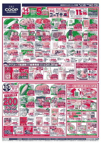 6/14号 オモテ