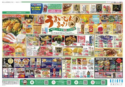 9/21号チラシ:オモテ