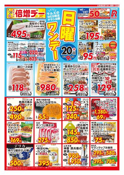 0720 WEB 日曜ワンデー