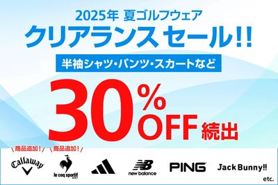 2025年 春夏 ゴルフウェア クリアランス