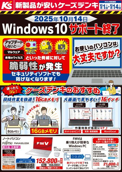 LINEチラシ│LINEでお得なチラシ情報を簡単にチェック