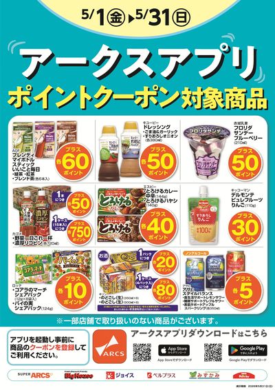 ベルプラス東和店 - 株式会社ベルジョイス