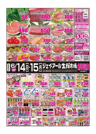 260614_15_新琴似チラシ