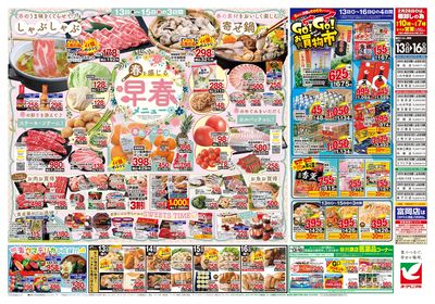 2/13号 ウラ