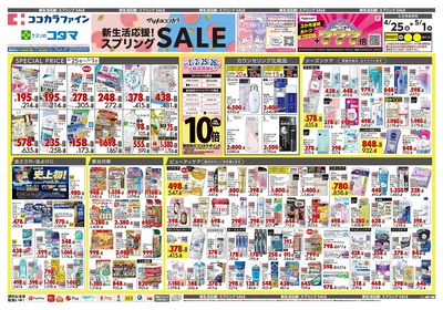 0425信越2オモテ