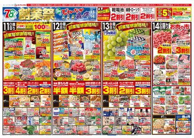 9/11号 オモテ