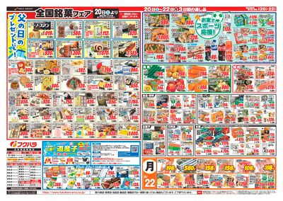 LINEチラシ│LINEでお得なチラシ情報を簡単にチェック