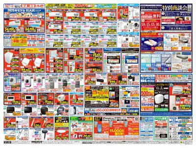 OPEN特別協賛セール(うら)