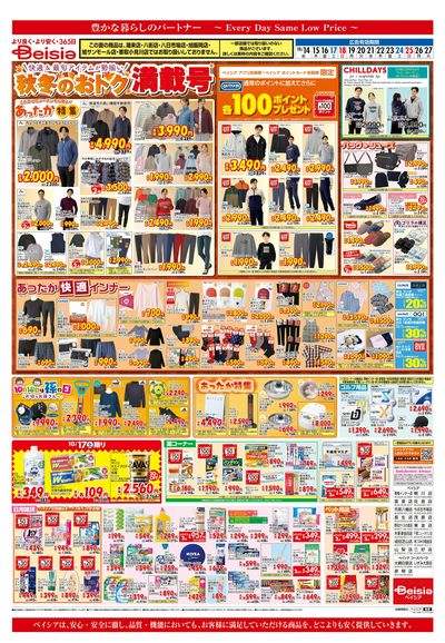 10/14号